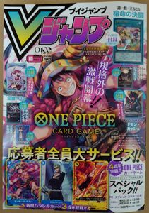 未開封　Vジャンプ 2008年12月号 応募者全員サービス　遊戯王 遊戯王 応募者全員 Vジャンプの値段と価格推移は？｜6件の売買データ