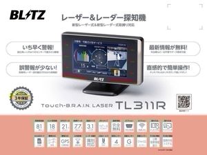 TL311RのYahoo!オークション(旧ヤフオク!)の相場・価格を見る｜Yahoo
