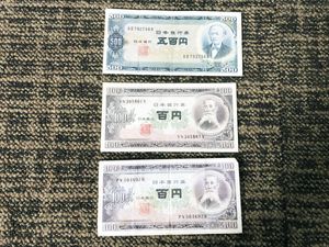 500円札 板垣退助の値段と価格推移は？｜18件の売買データから500円札