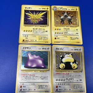 ポケモンカード 旧裏面 メタモンの値段と価格推移は？｜18件の売買