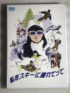 私をスキーに連れてっての値段と価格推移は？｜19件の売買データから私