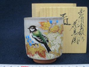 鈴木爽司の値段と価格推移は？｜20件の売買データから鈴木爽司の価値が