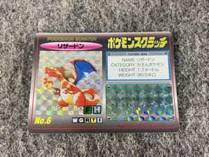 ポケモンスクラッチの値段と価格推移は？｜12件の売買データから