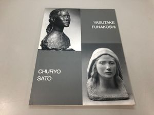 佐藤忠良の値段と価格推移は？｜52件の売買データから佐藤忠良の価値が