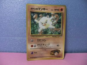 ポケモンカード タケシのマンキーの値段と価格推移は？｜7件の売買