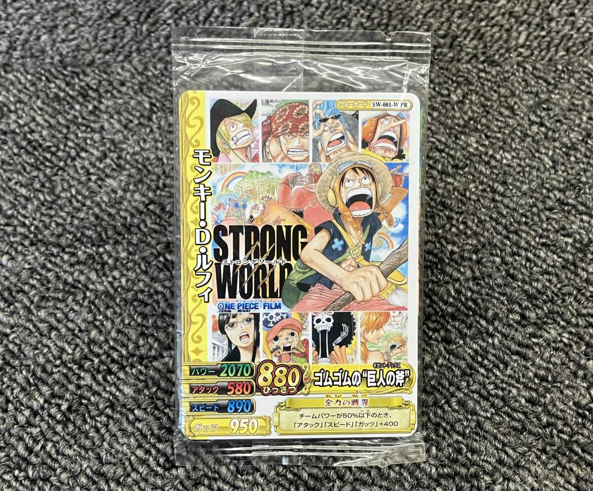 ストロングワールド 特典の値段と価格推移は？｜3件の売買データから