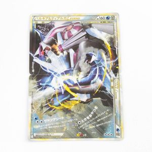 パルキア&ディアルガLEGENDの値段と価格推移は？｜6件の売買データから