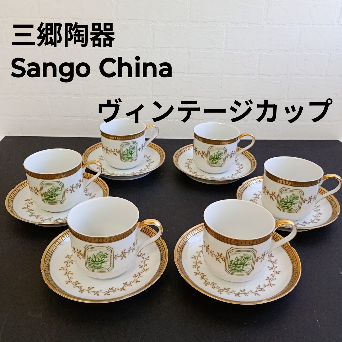 SANGO CHINAの値段と価格推移は？｜4件の売買データからSANGO CHINAの
