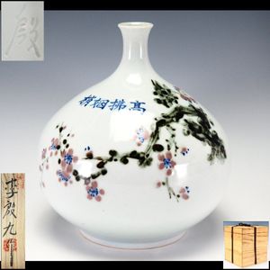 李殷九の値段と価格推移は？｜10件の売買データから李殷九の価値が