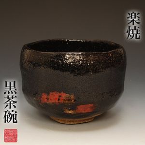 楽 旦入の値段と価格推移は？｜25件の売買データから楽 旦入の価値が