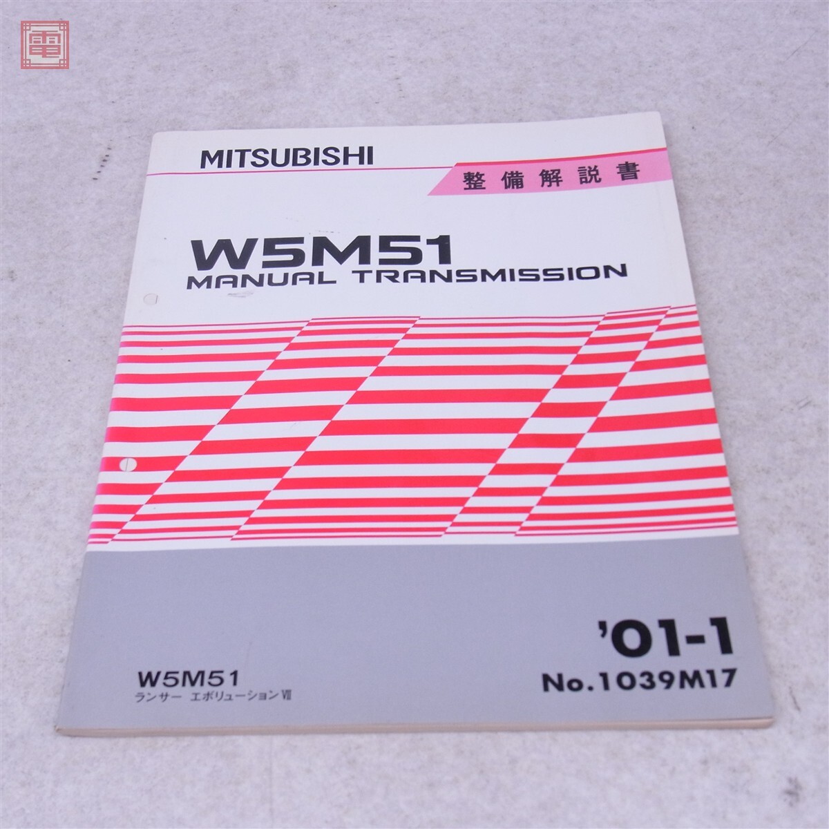 W5M51の値段と価格推移は？｜5件の売買データからW5M51の価値がわかる