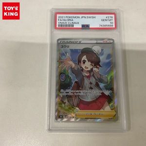 PSA10 ユウリ SRの値段と価格推移は？｜12件の売買データからPSA10