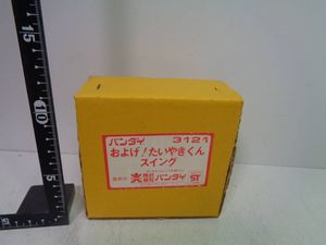 たいやきくんの値段と価格推移は？｜39件の売買データからたいやきくん