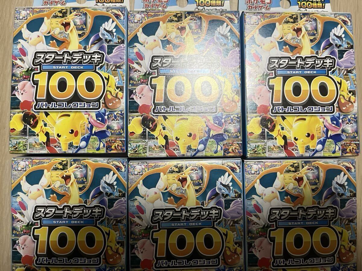 スタートデッキ100の値段と価格推移は？｜1007件の売買データから