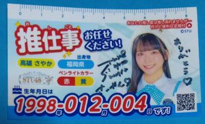 高雄さやかの値段と価格推移は？｜14件の売買データから高雄さやかの