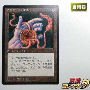 MTG ネビニラルの円盤の値段と価格推移は？｜1件の売買データからMTG