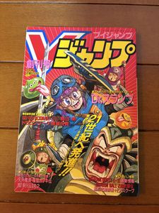 vジャンプ 創刊号の値段と価格推移は？｜1件の売買データからvジャンプ