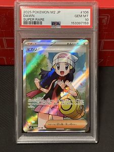 ポケモン ヒカリの値段と価格推移は？｜183件の売買データからポケモン