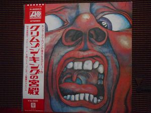 402位 稀少！最初期誤植ジャケ　国内初版盤 キング・クリムゾン／クリムゾン・キングの宮殿　帯