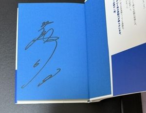 落合博満 サインの値段と価格推移は？｜10件の売買データから落合博満