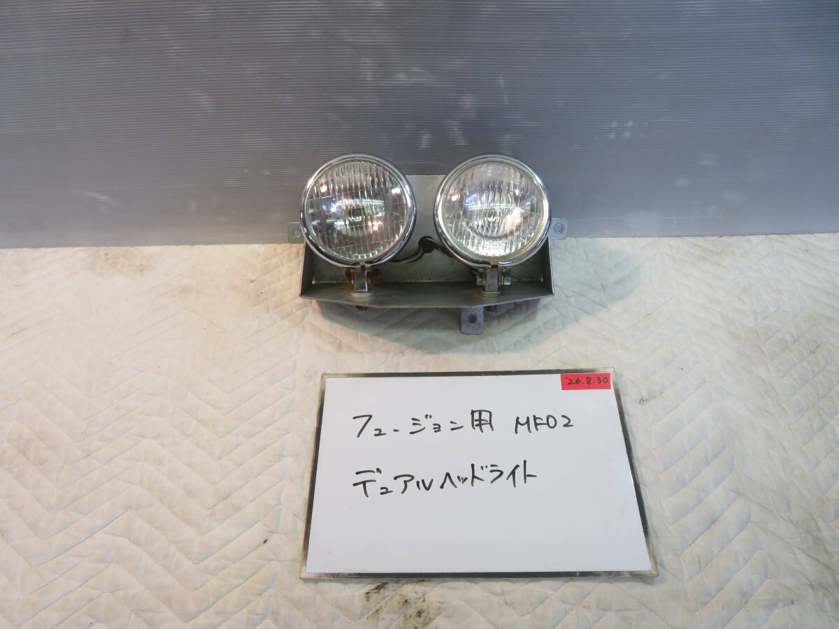 デュアルヘッドライトの値段と価格推移は？｜3件の売買データから
