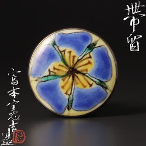 資生堂花椿会記念品の値段と価格推移は？｜5件の売買データから資生堂