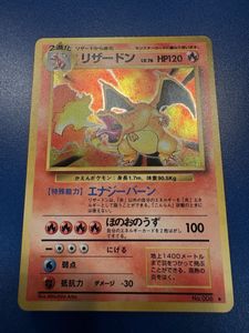 かえんリザードンの値段と価格推移は？｜20件の売買データからかえん