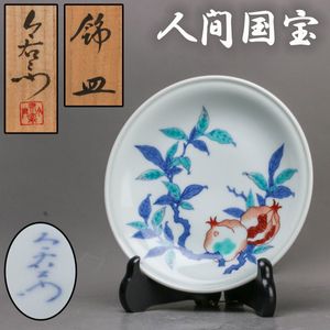 十四代今泉今右衛門の値段と価格推移は？｜12件の売買データから十四代