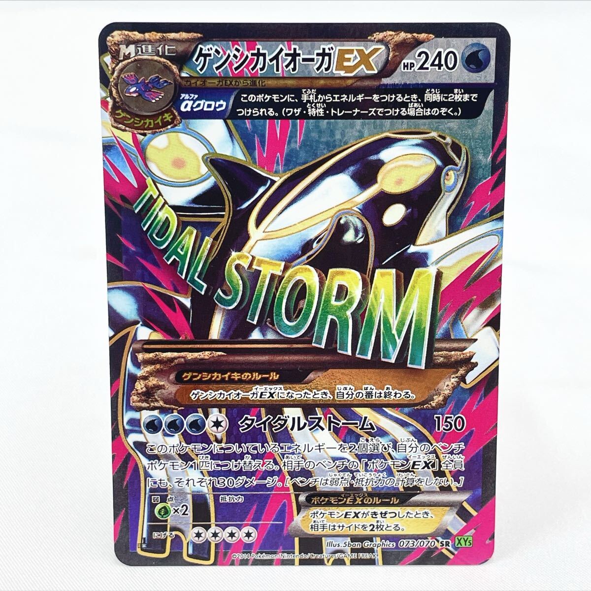 ゲンシカイオーガEXの値段と価格推移は？｜6件の売買データからゲンシ