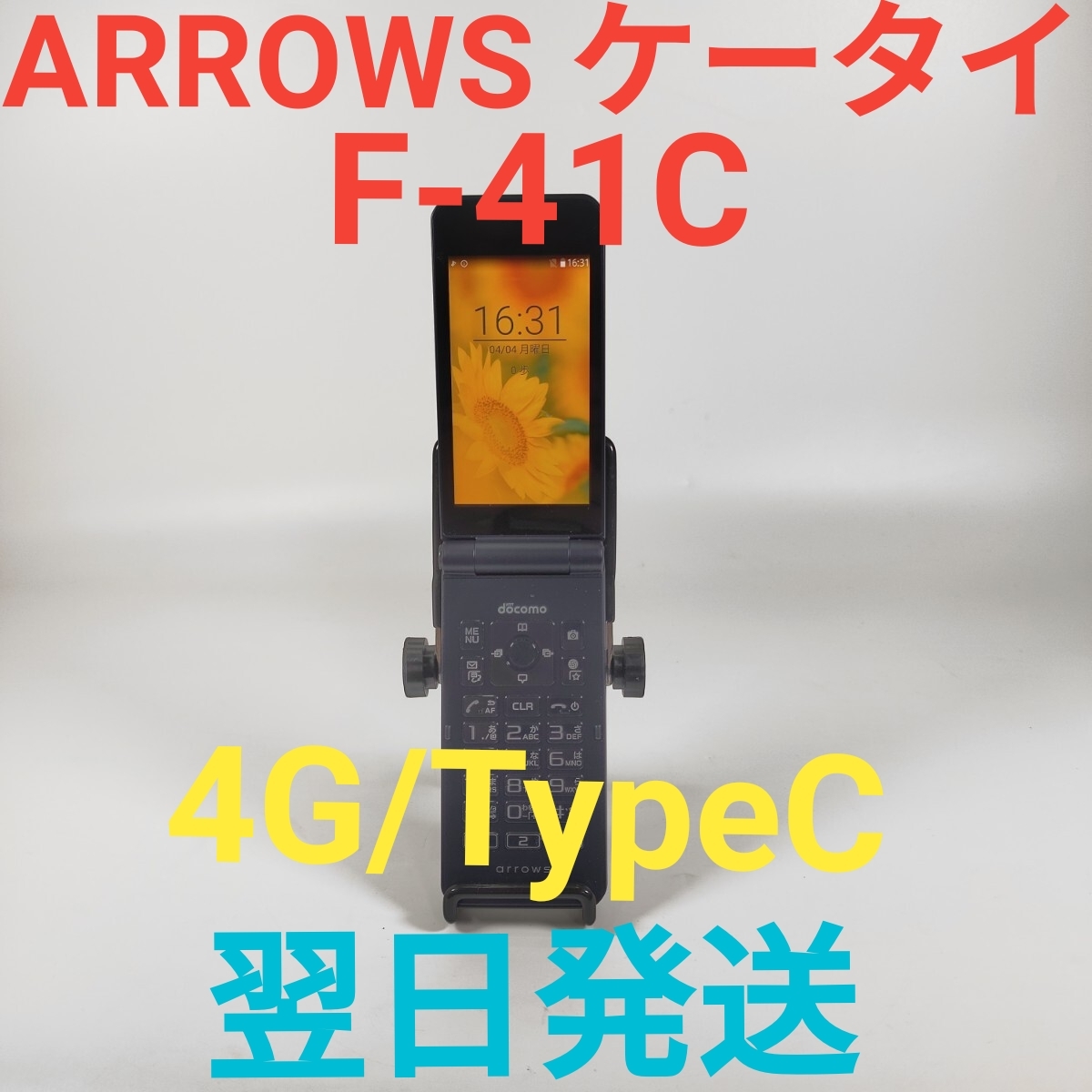 ガラホ　大量 ガラホ 大量 ZX-(36)STEL-(1)(W)｜テルワールド（NTT中古ビジネス