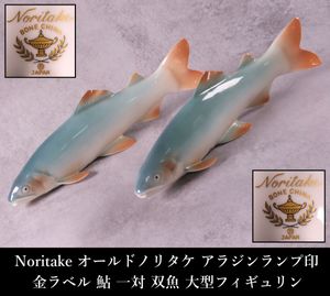 オールドノリタケ Mの値段と価格推移は？｜71件の売買データから