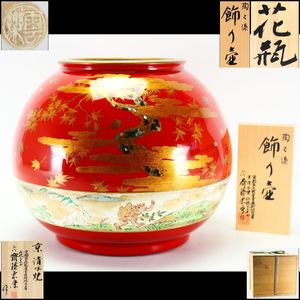 斎藤雲楽の値段と価格推移は？｜15件の売買データから斎藤雲楽の価値が
