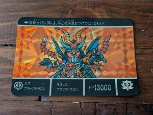 カードダス ネオブラックドラゴンの値段と価格推移は？｜12件の売買