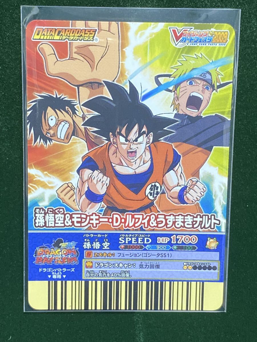 【完美品】2008年Vジャンプ1月号　特別DCDカード　うずまきナルト　プロモ ナルト Vジャンプの値段と価格推移は？｜33件の売買データからナルト V