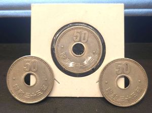 菊50円ニッケル貨の値段と価格推移は？｜48件の売買データから菊50円