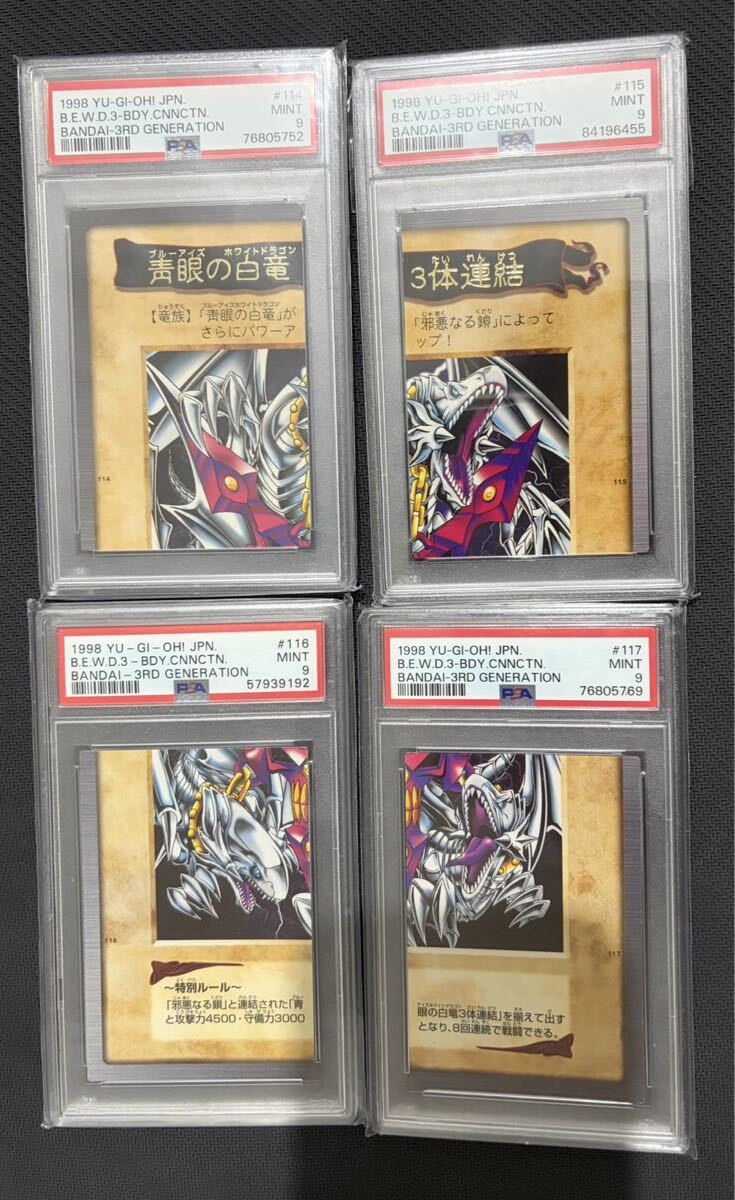 青眼の白竜3体連結の値段と価格推移は？｜14件の売買データから青眼の
