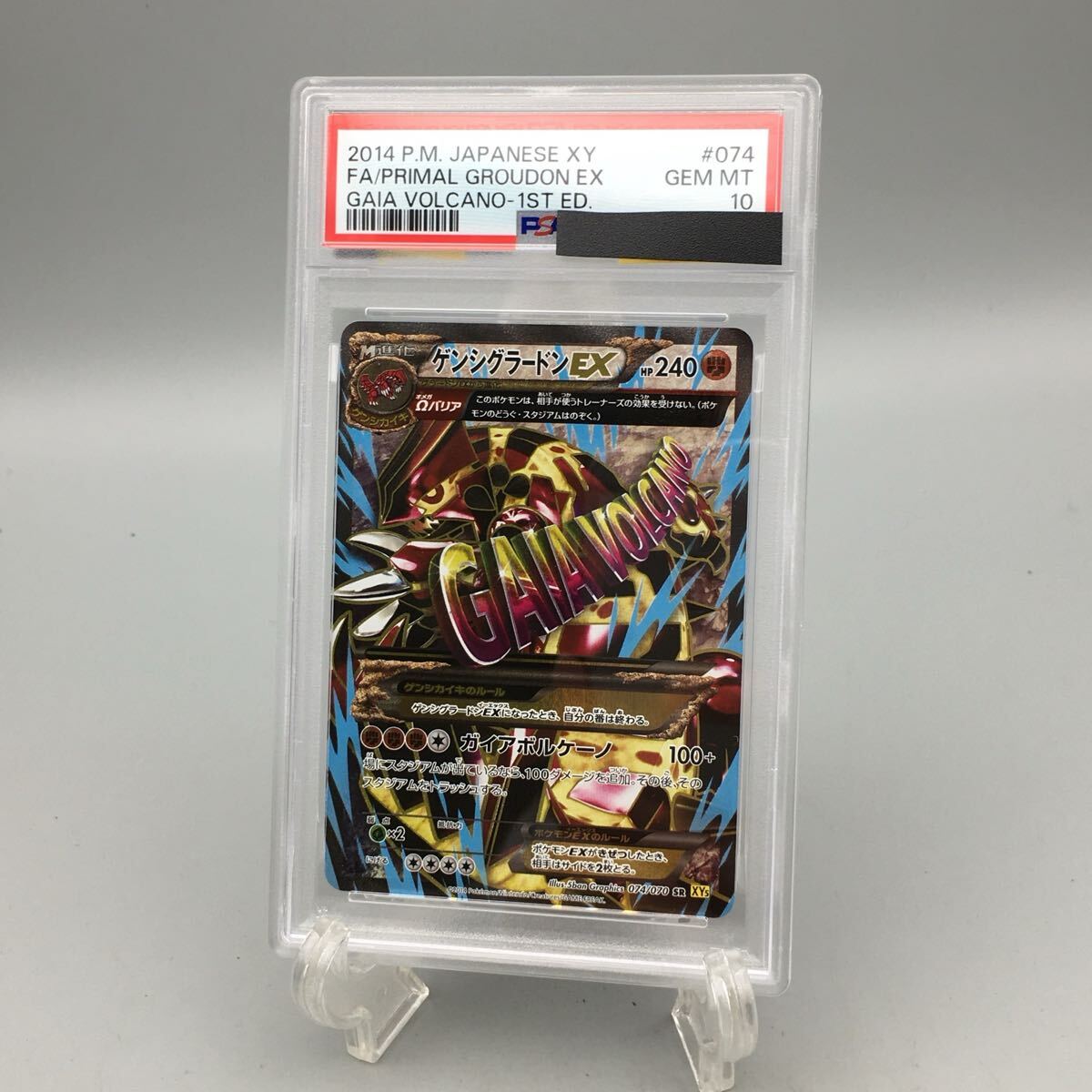 ゲンシグラードンEXの値段と価格推移は？｜12件の売買データからゲンシ