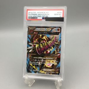 ポケモンカード ゲンシグラードンEXの値段と価格推移は？｜11件の売買