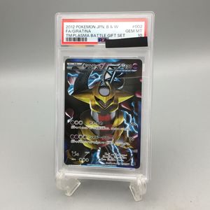 プラズマ団の値段と価格推移は？｜34件の売買データからプラズマ団の