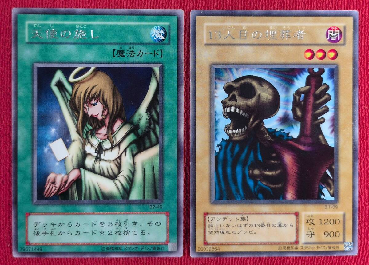 13人目の埋葬者の値段と価格推移は？｜2件の売買データから13人目の