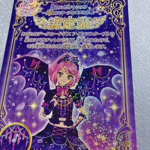 星のツバサの値段と価格推移は？｜16件の売買データから星のツバサの