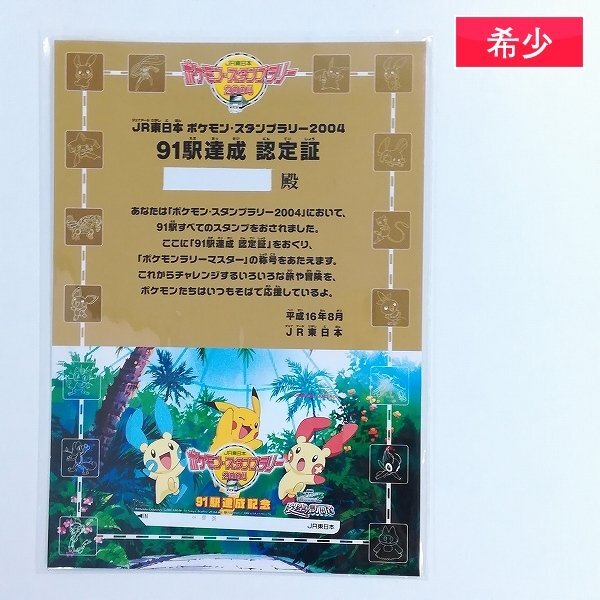 オレンジカード ポケモンの値段と価格推移は？｜20件の売買データから