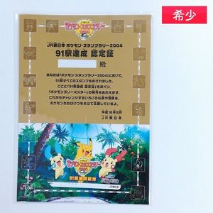 オレンジカード ポケモンの値段と価格推移は？｜19件の売買データから