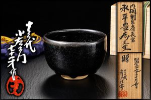 山口小左衛門の値段と価格推移は？｜4件の売買データから山口小左衛門