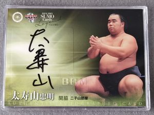 大相撲カードの値段と価格推移は？｜343件の売買データから大相撲