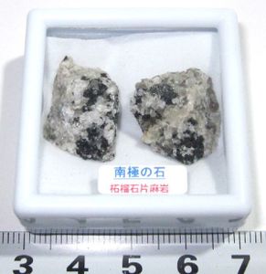 南極 石のYahoo!オークション(旧ヤフオク!)の相場・価格を見る｜Yahoo