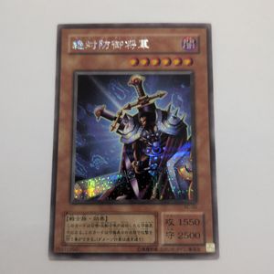 遊戯王 絶対防御の値段と価格推移は？｜4件の売買データから遊戯王