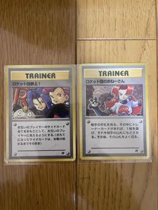 ロケット団のおねーさんの値段と価格推移は？｜11件の売買データから