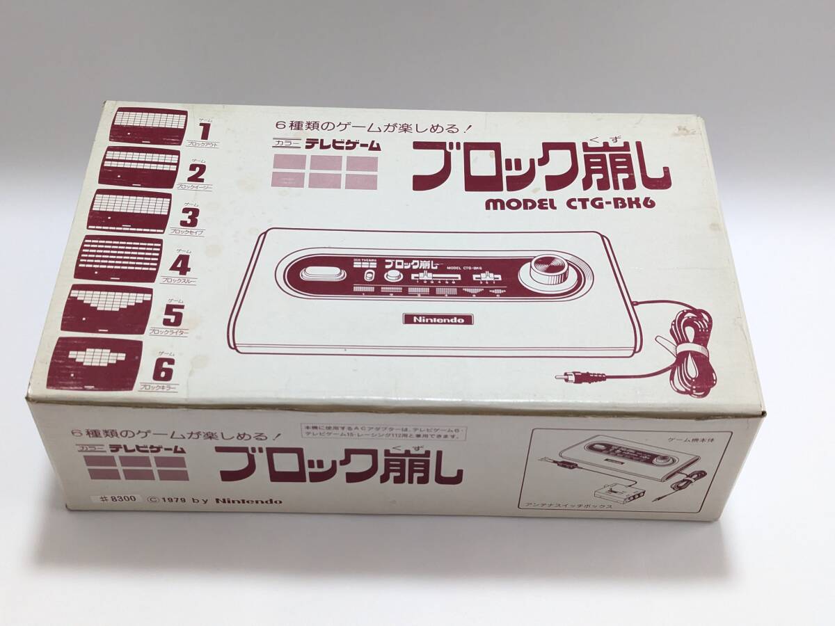 ブロック崩しの値段と価格推移は？｜21件の売買データからブロック崩し