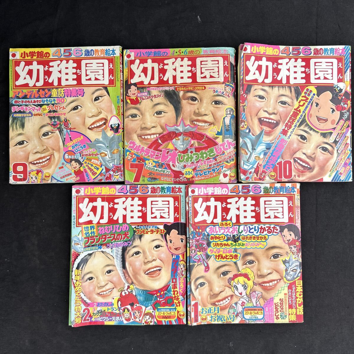 幼稚園 小学館の値段と価格推移は？｜39件の売買データから幼稚園
